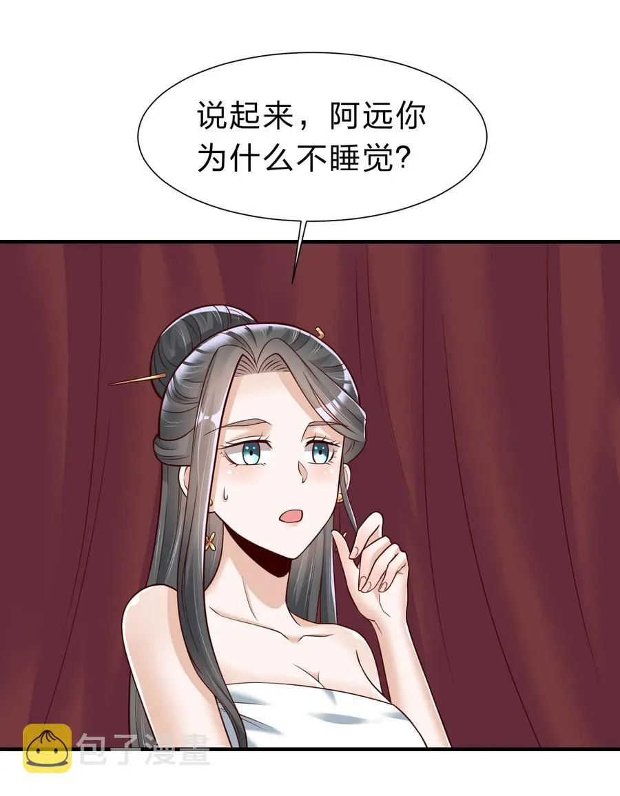 055 不够刺激！ 第27页