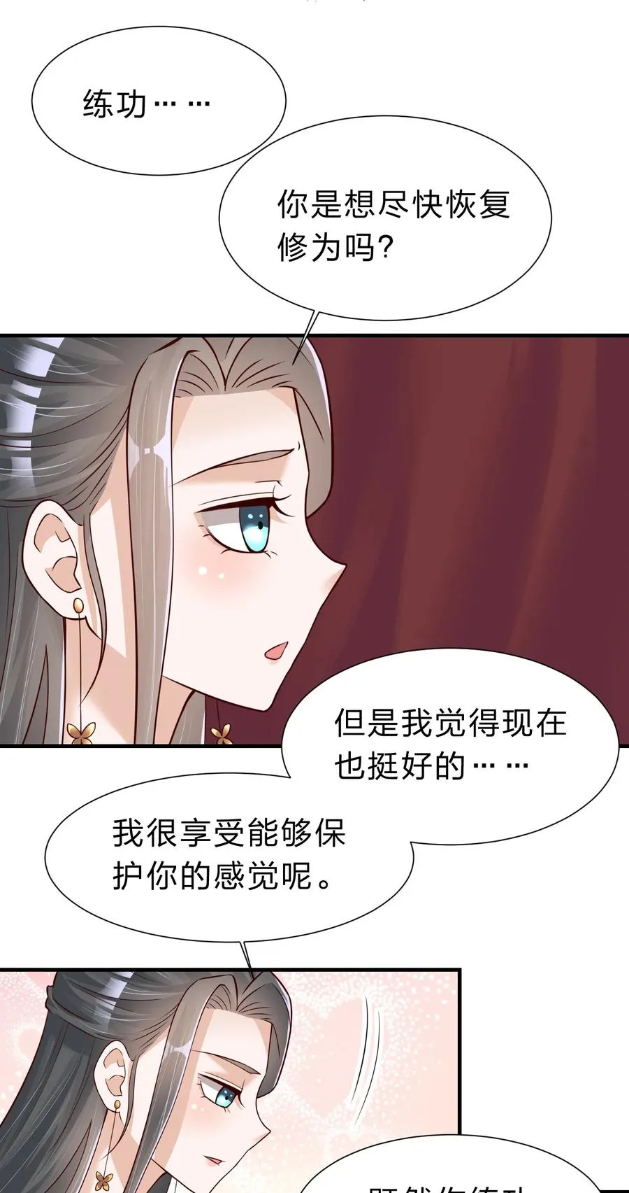 055 不够刺激！ 第29页