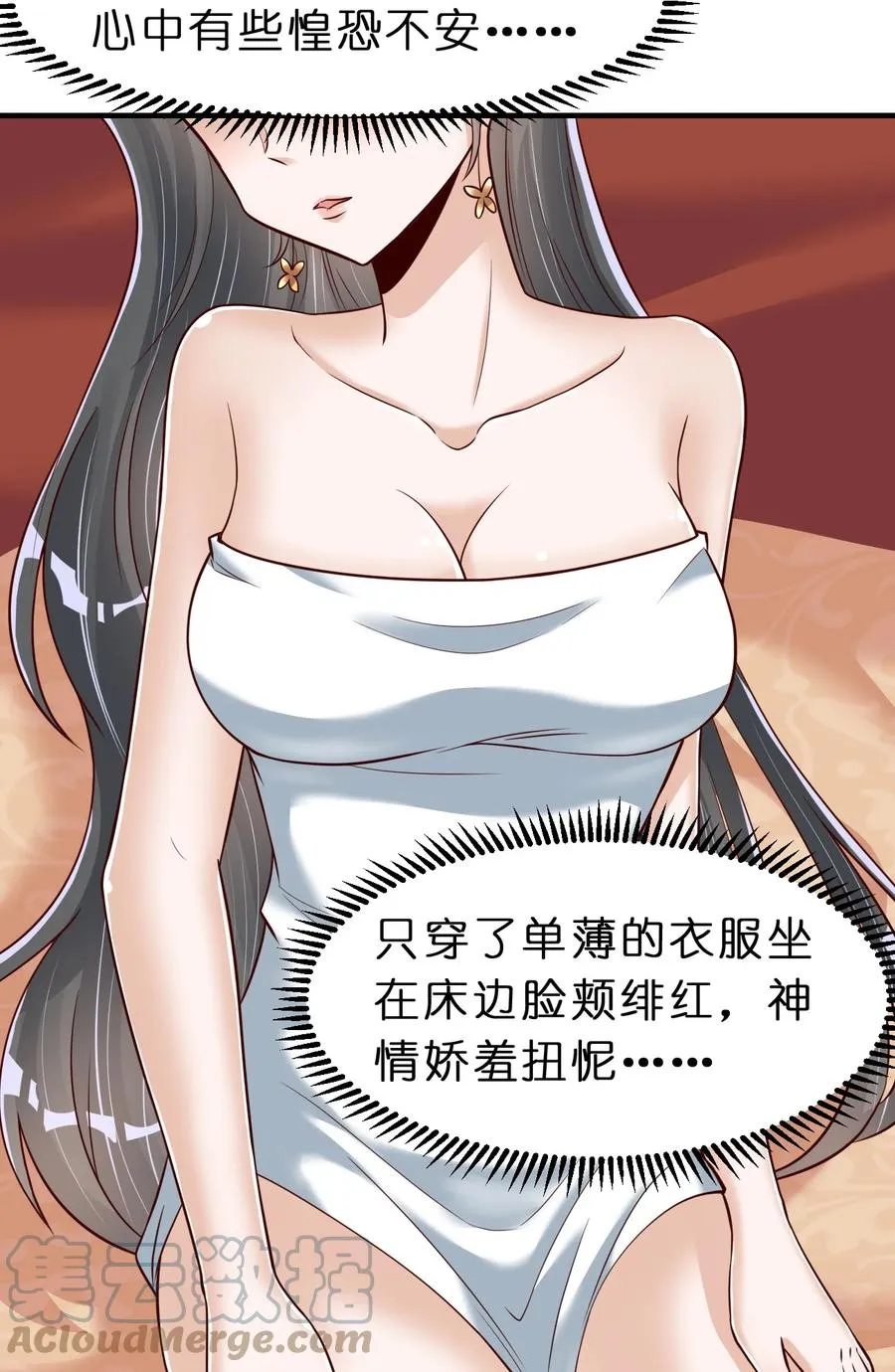 055 不够刺激！ 第34页
