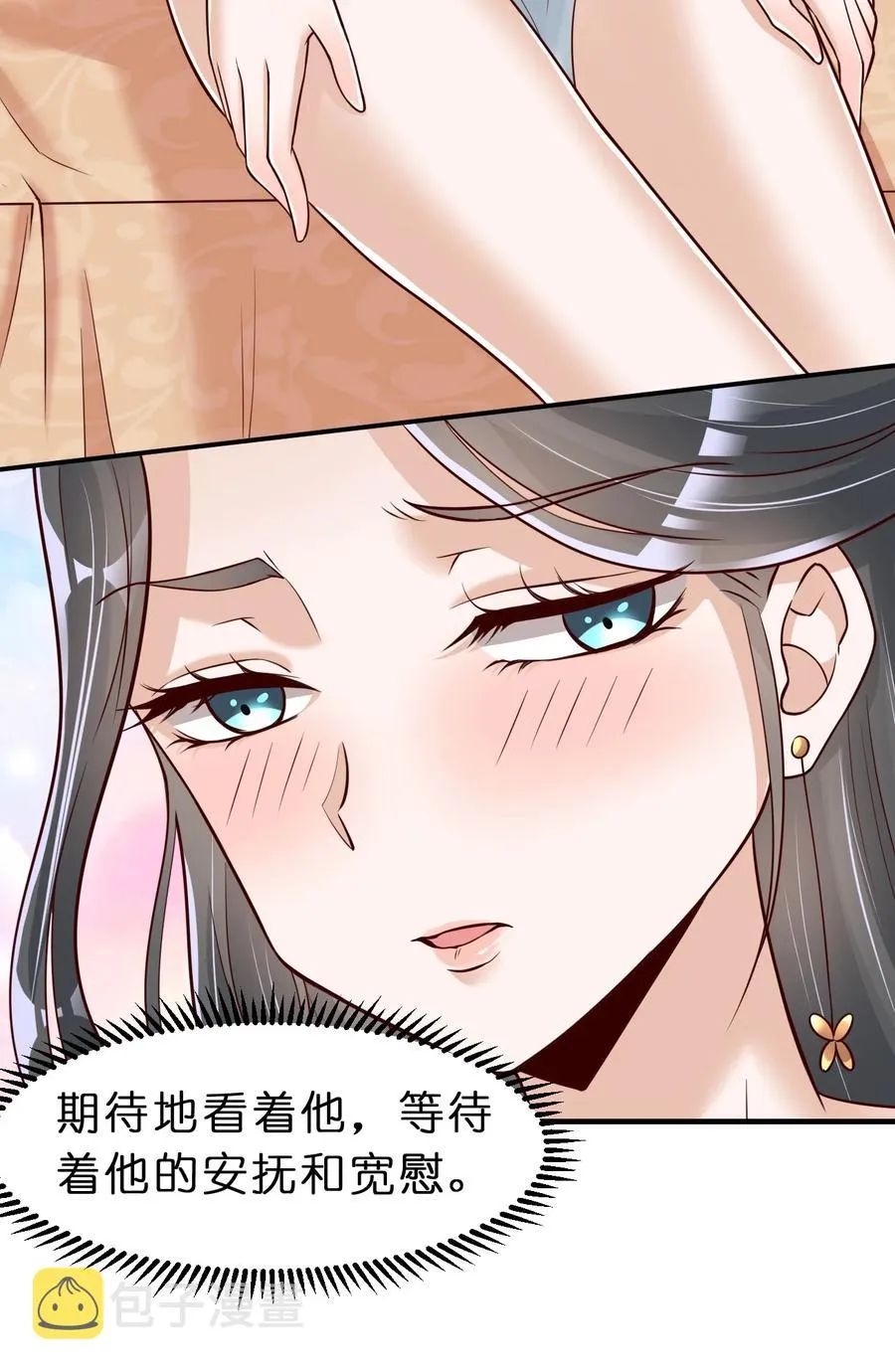 055 不够刺激！ 第35页