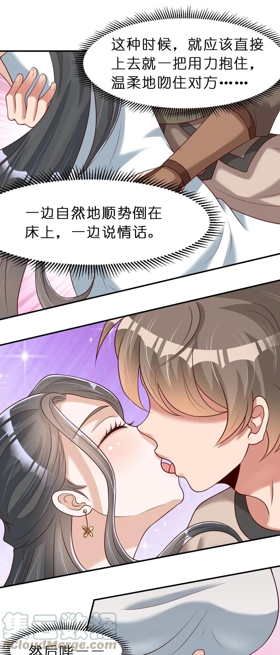 055 不够刺激！ 第37页