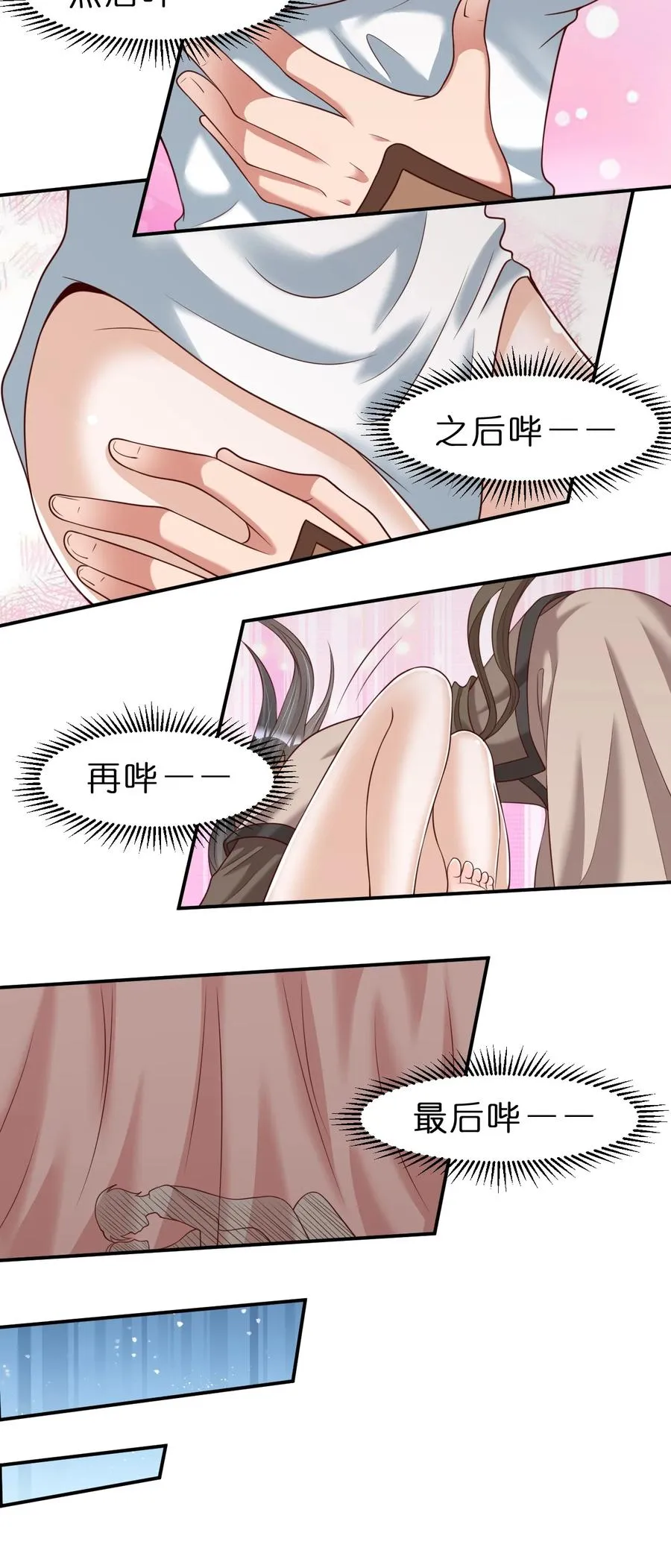 055 不够刺激！ 第38页