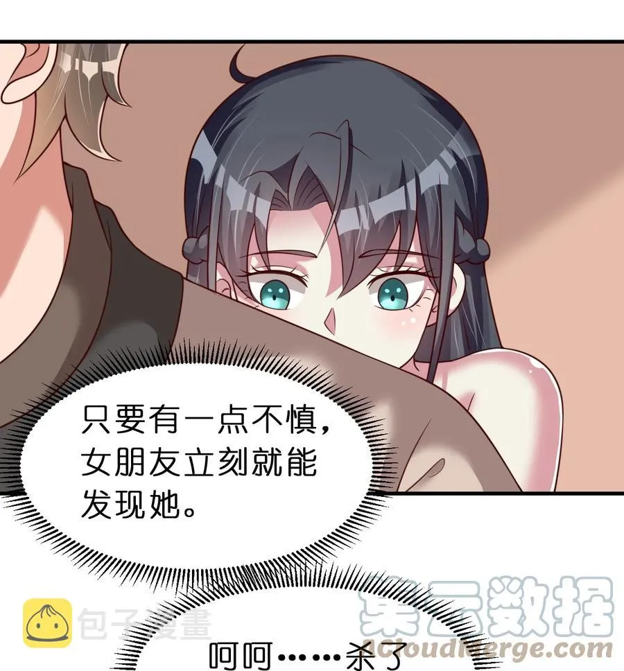 055 不够刺激！ 第40页