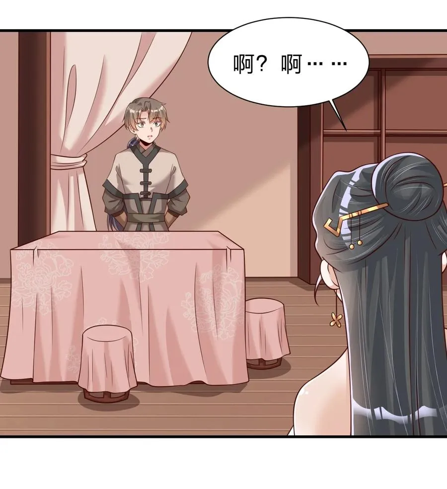 055 不够刺激！ 第42页