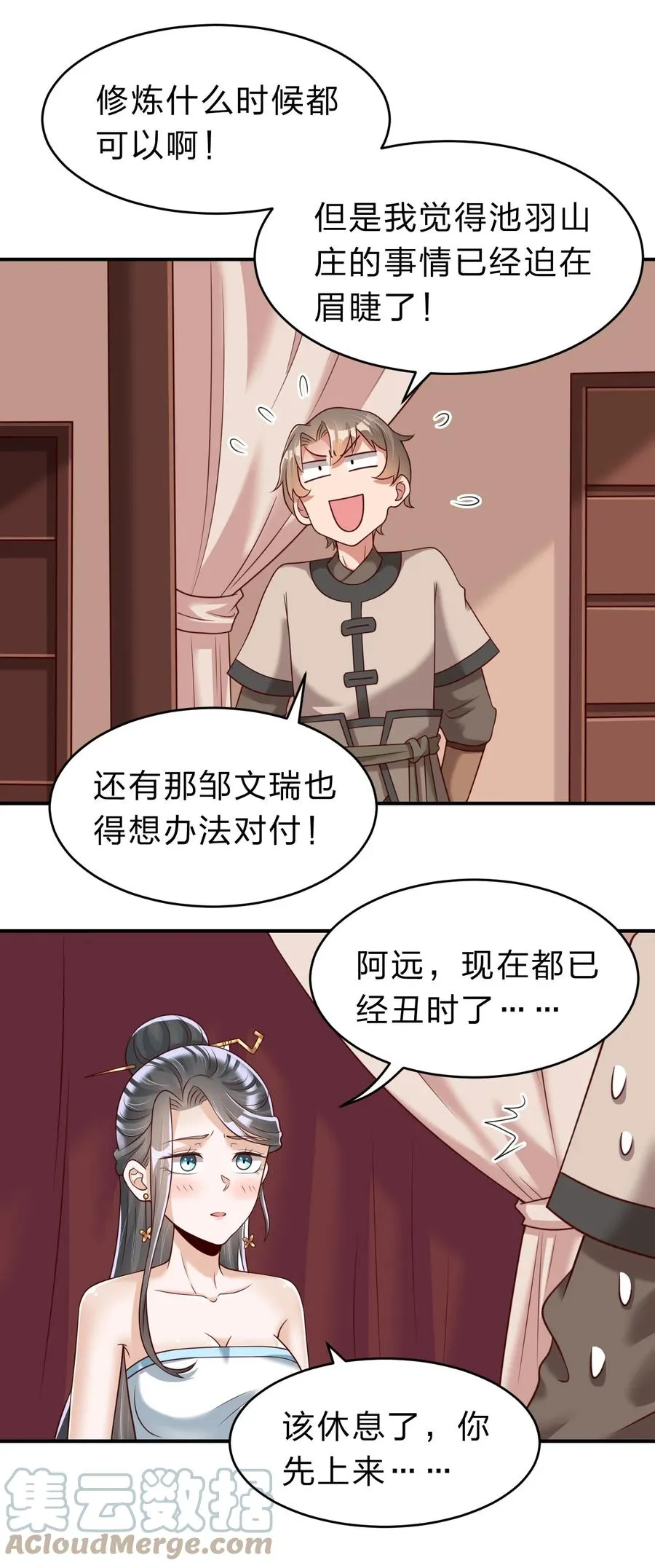 055 不够刺激！ 第43页