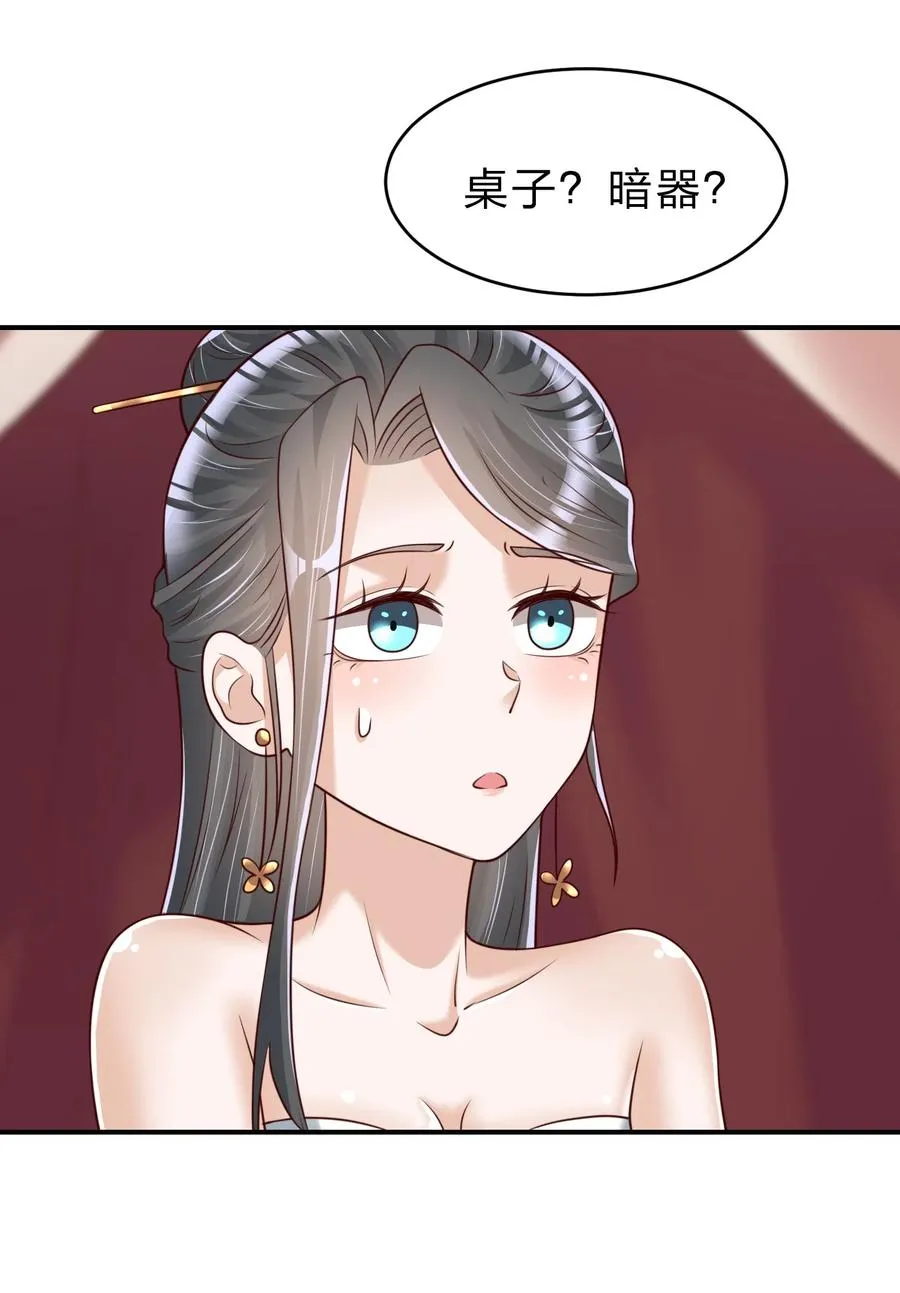 055 不够刺激！ 第45页