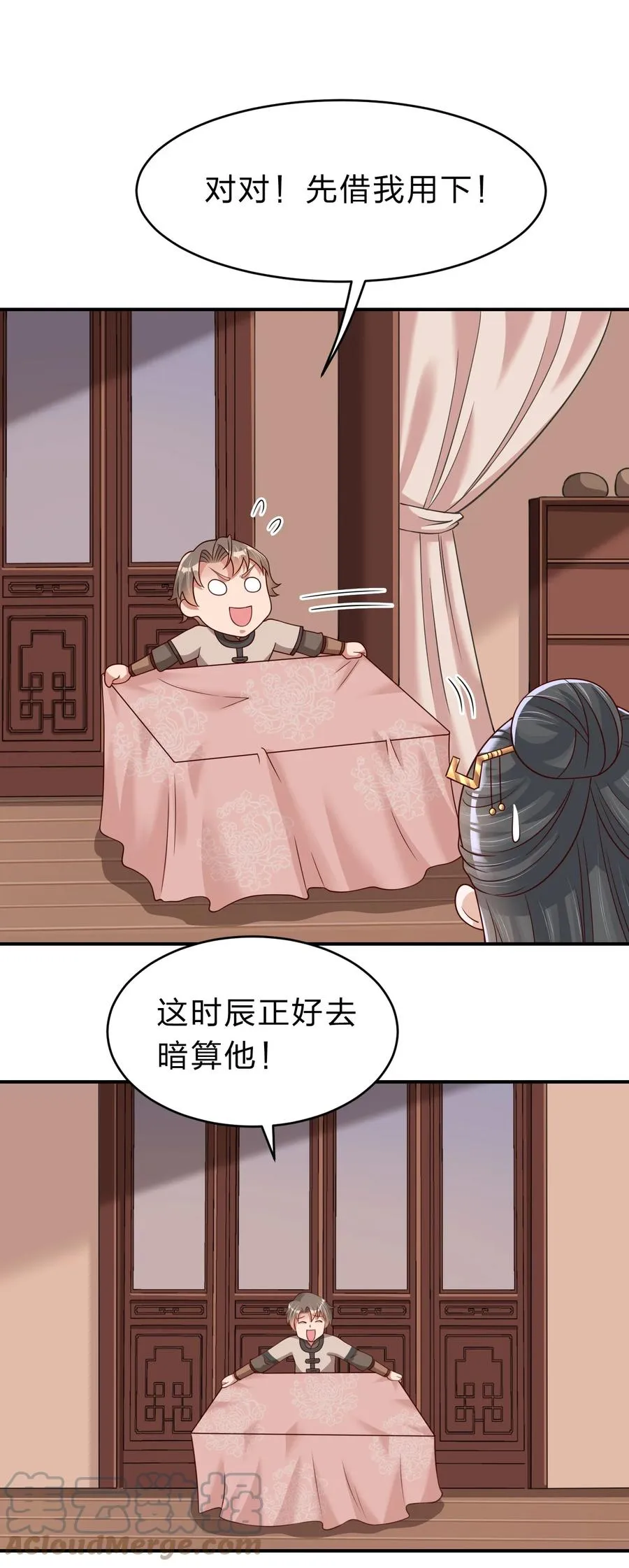 055 不够刺激！ 第46页