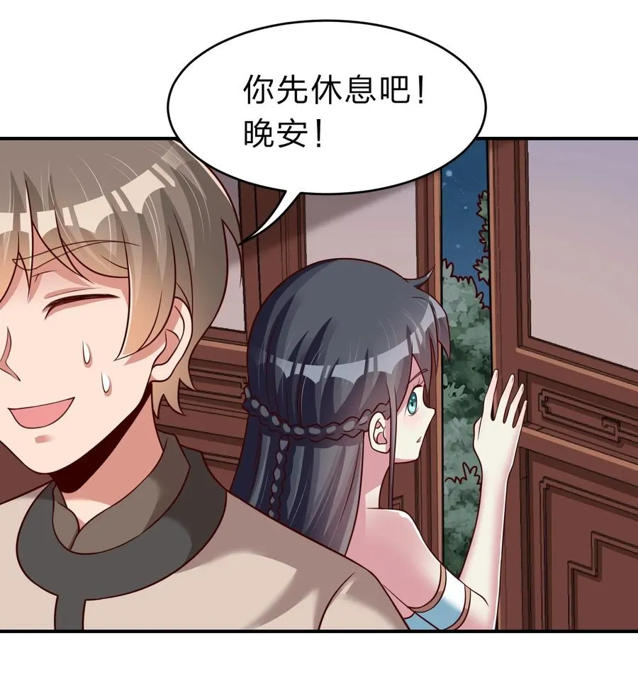055 不够刺激！ 第47页