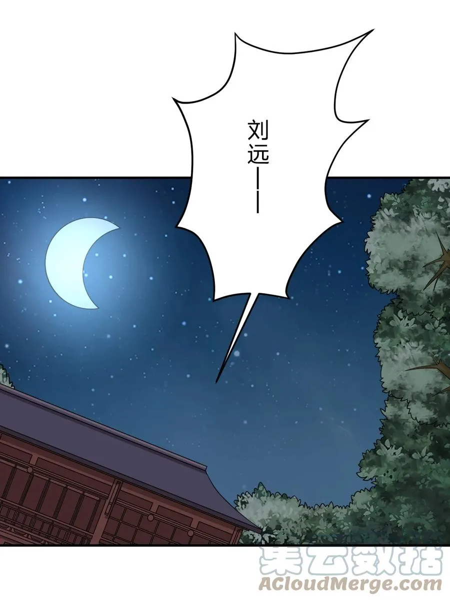 055 不够刺激！ 第49页