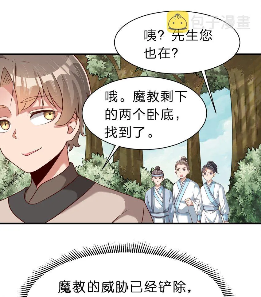 054 晚上拆礼物 第6页