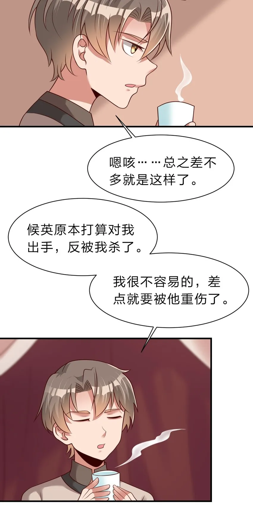 054 晚上拆礼物 第11页