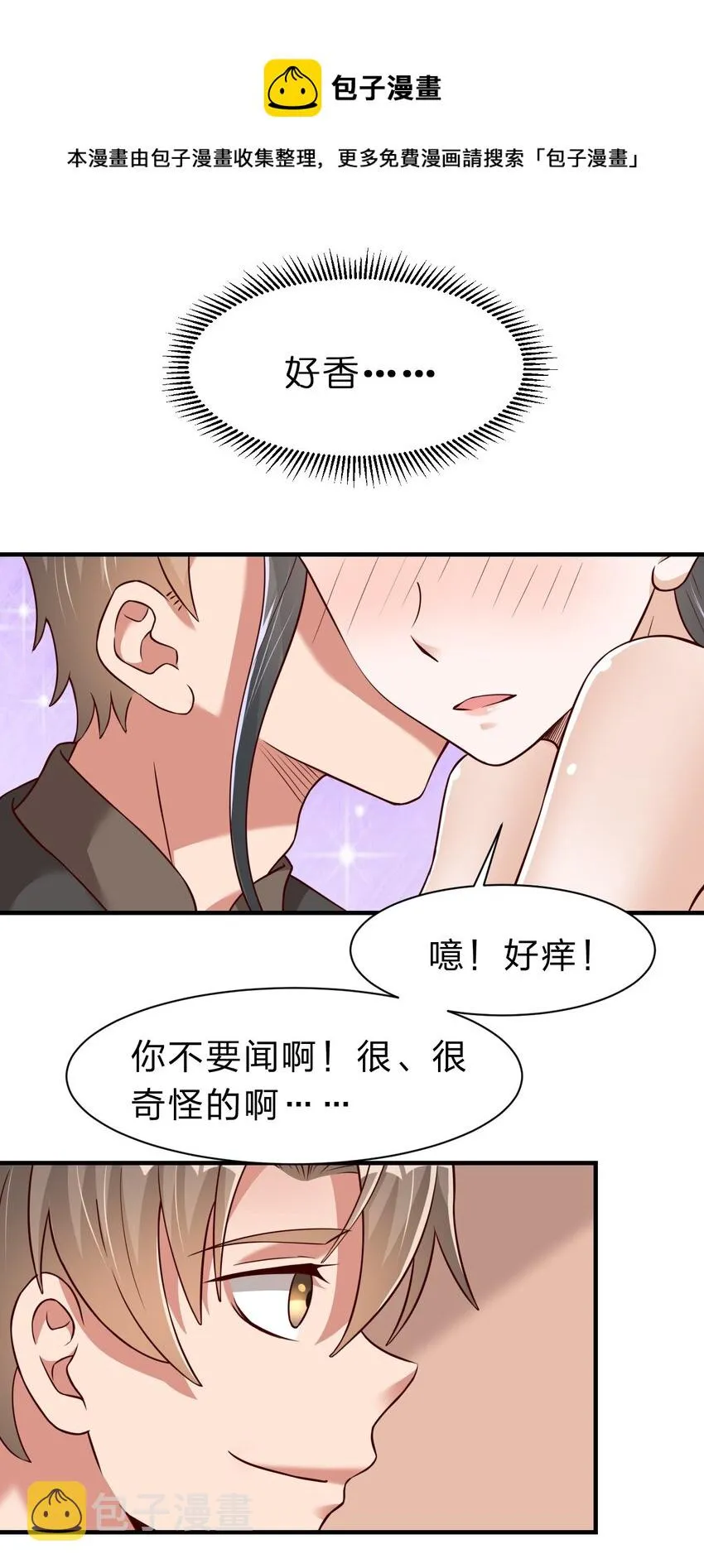 054 晚上拆礼物 第15页