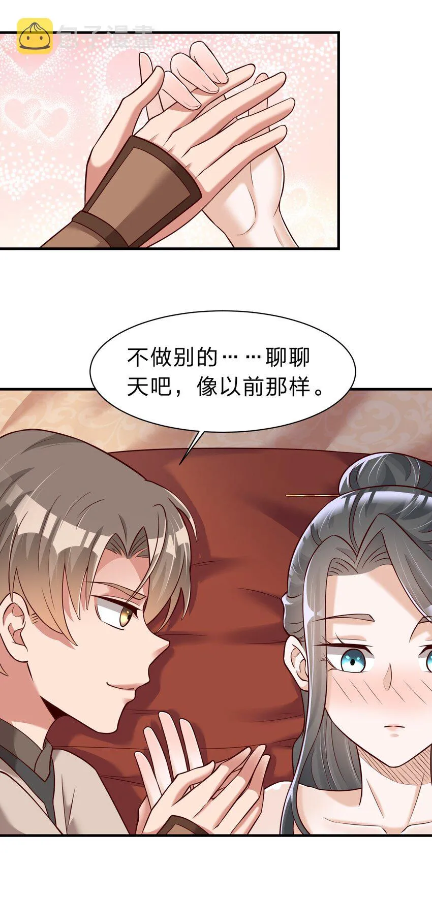 054 晚上拆礼物 第19页