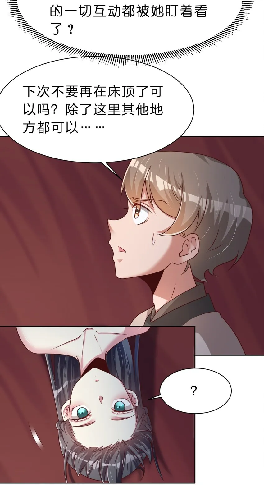 054 晚上拆礼物 第26页