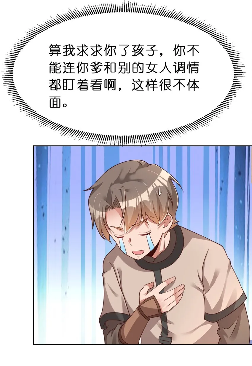054 晚上拆礼物 第27页