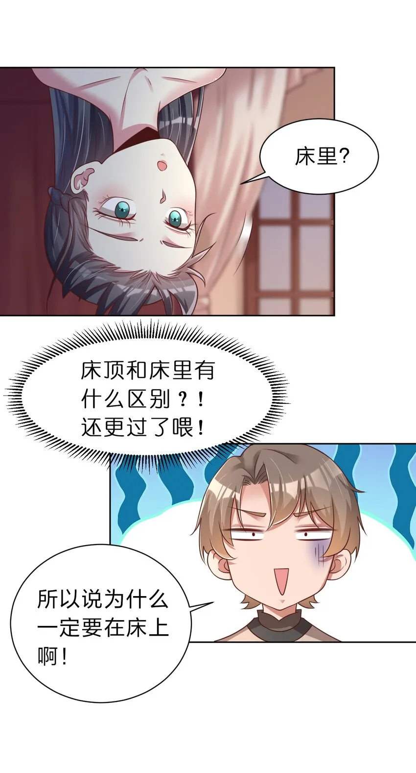 054 晚上拆礼物 第28页