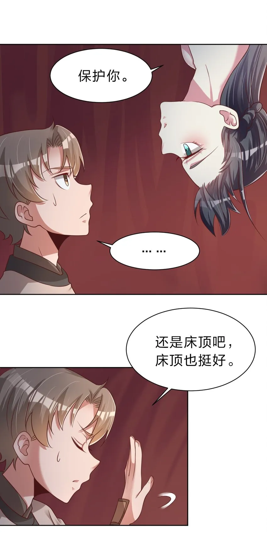 054 晚上拆礼物 第29页