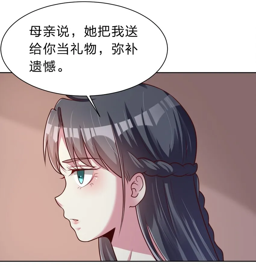 054 晚上拆礼物 第33页