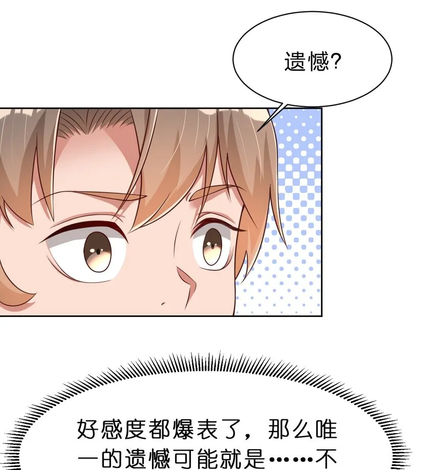 054 晚上拆礼物 第34页