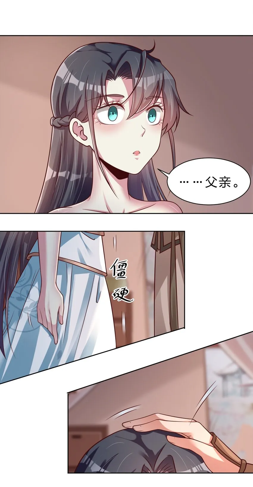 054 晚上拆礼物 第37页