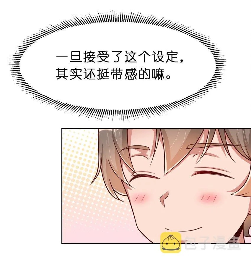 054 晚上拆礼物 第39页