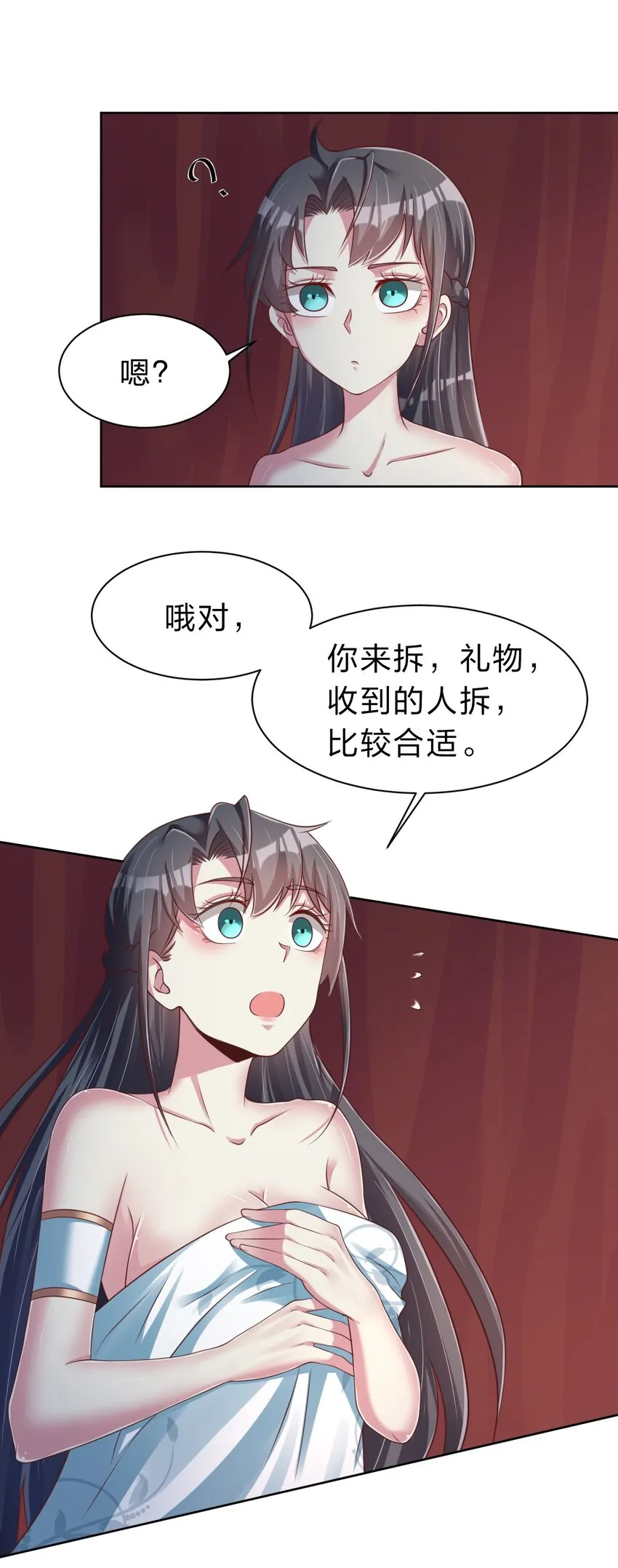 054 晚上拆礼物 第44页