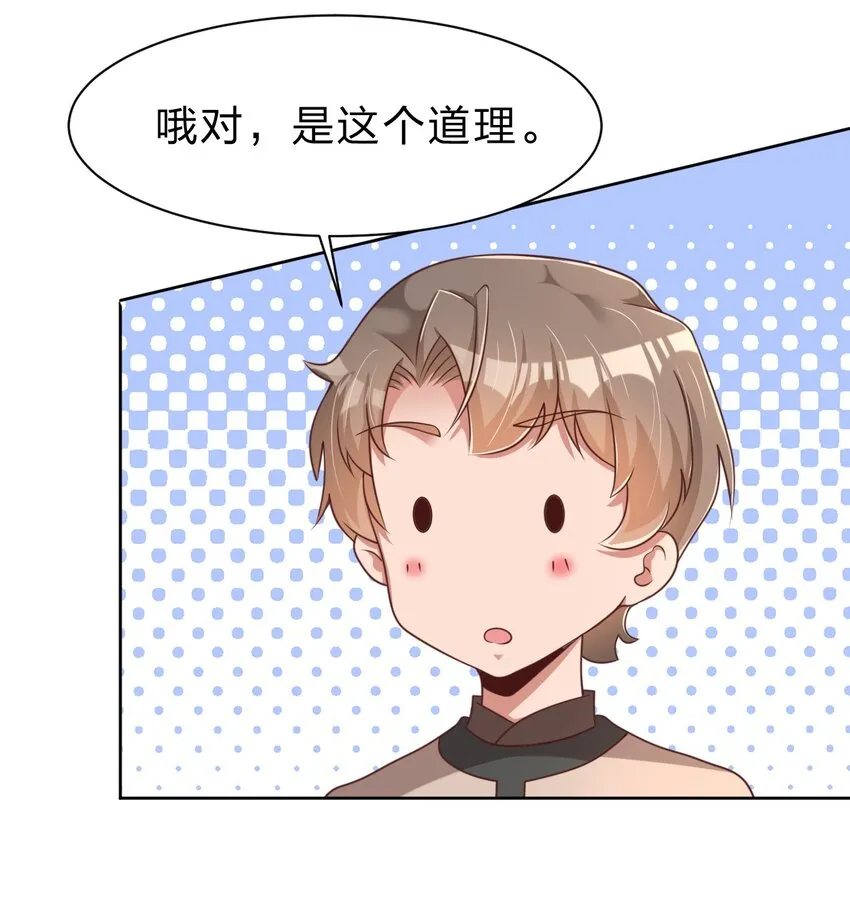 054 晚上拆礼物 第45页