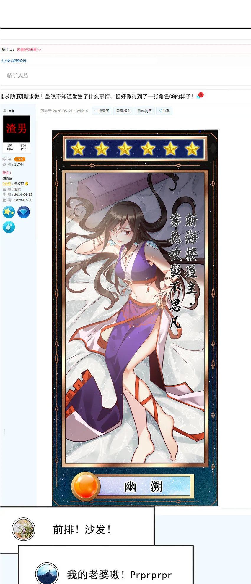 001 晒卡海豹，当场狗带 第6页
