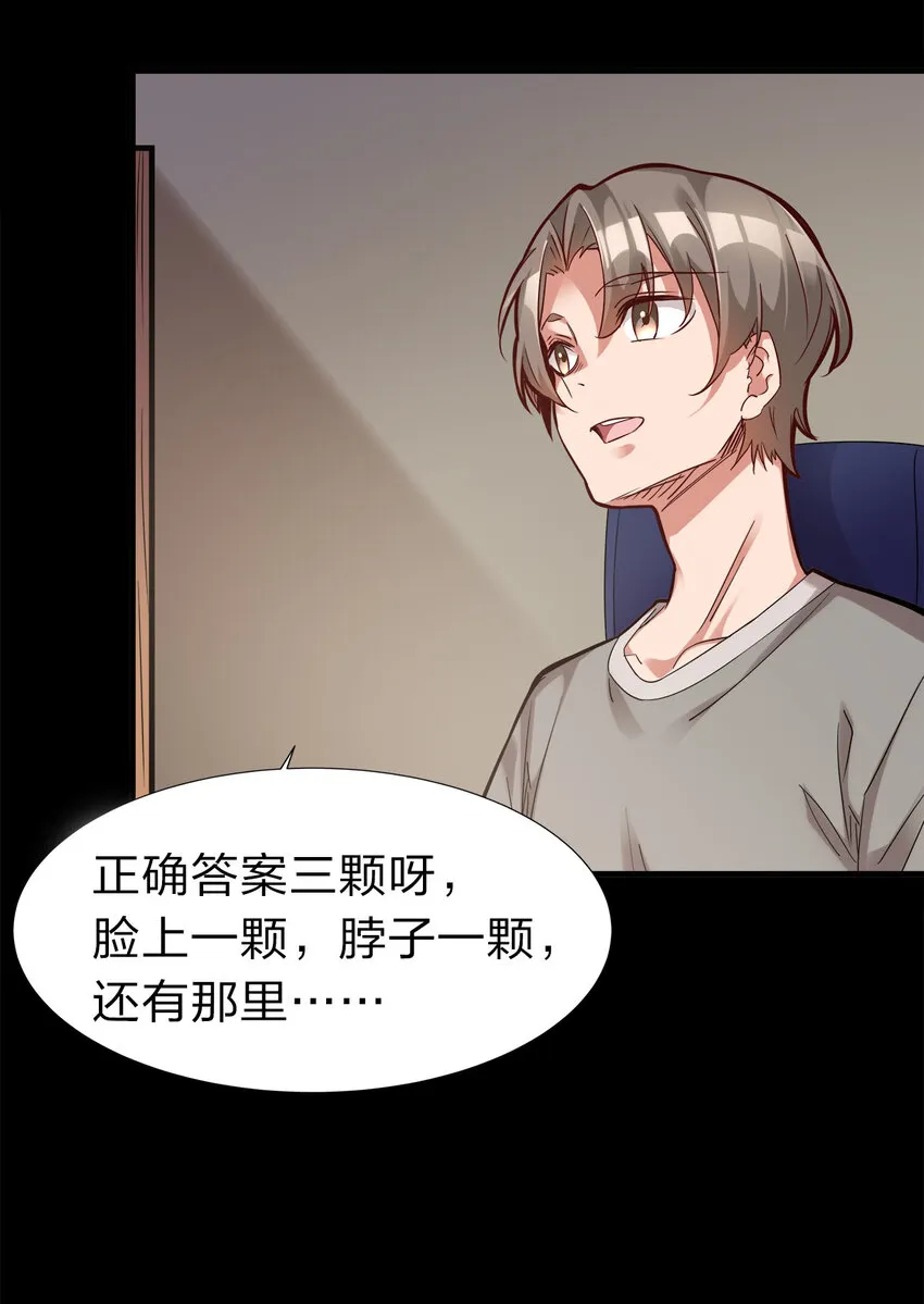 001 晒卡海豹，当场狗带 第33页