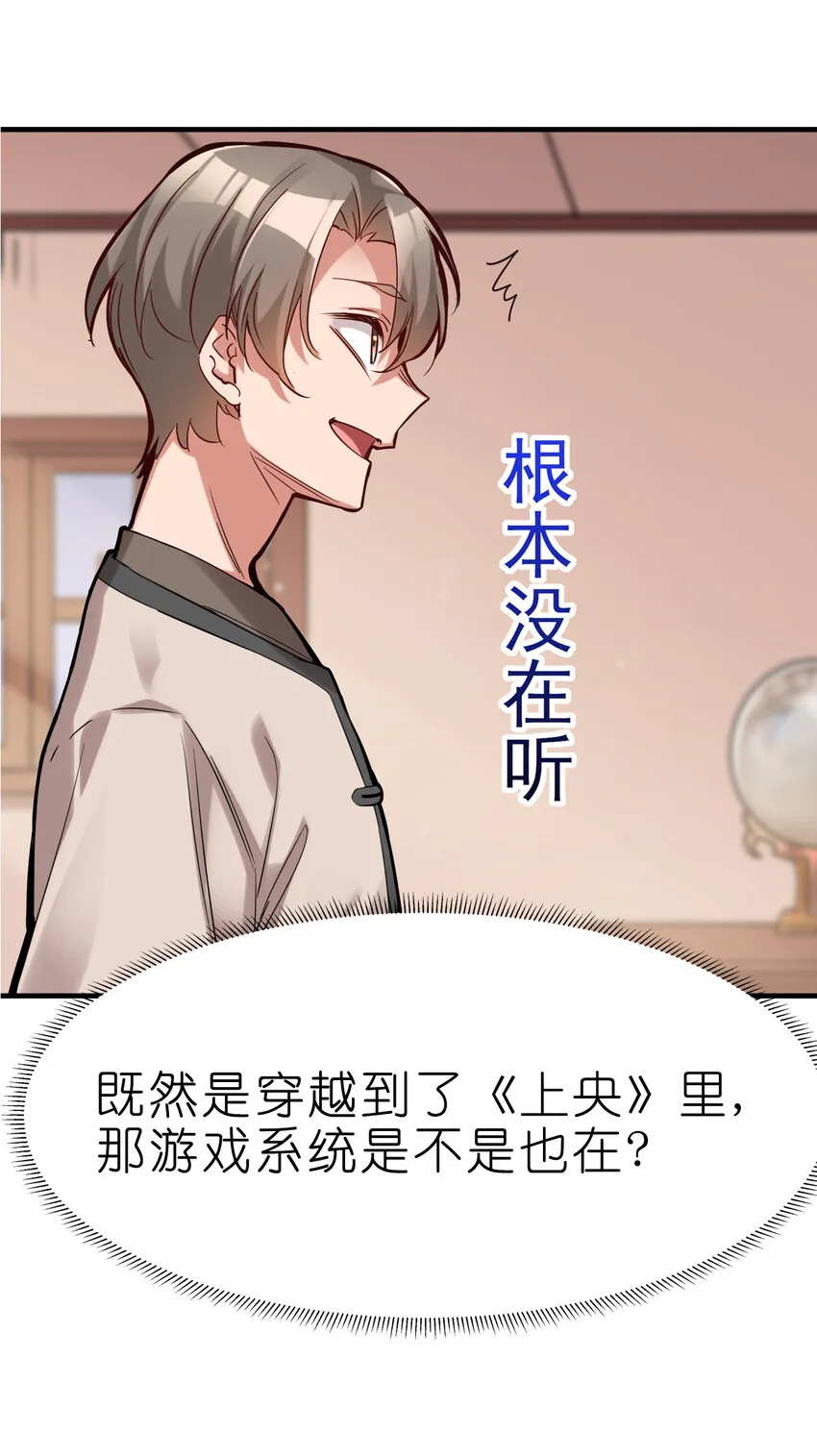 001 晒卡海豹，当场狗带 第37页