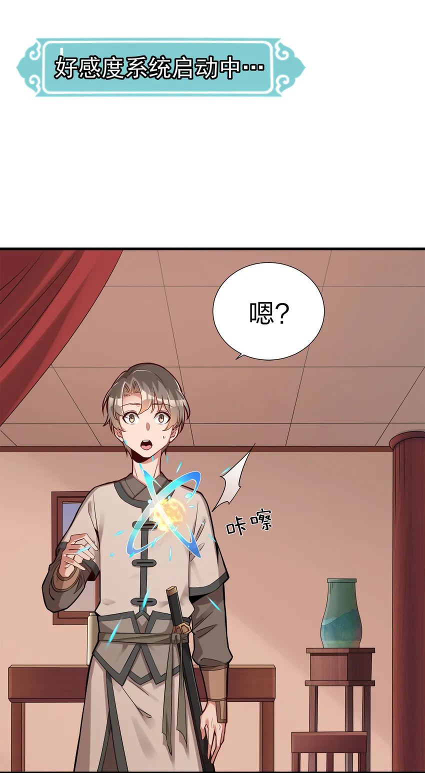 001 晒卡海豹，当场狗带 第66页