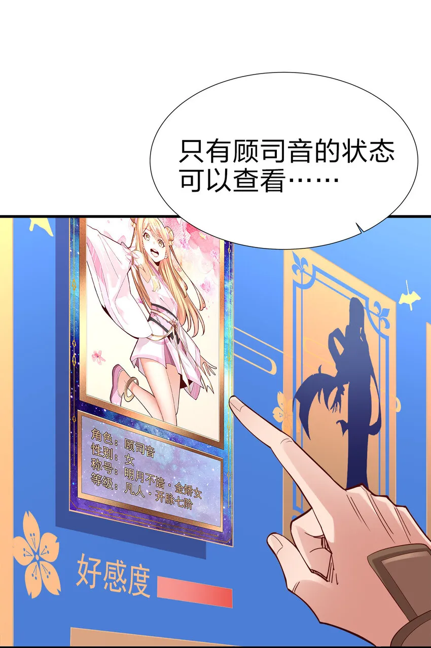 001 晒卡海豹，当场狗带 第70页