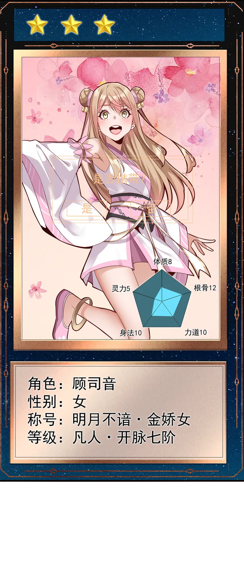 001 晒卡海豹，当场狗带 第71页