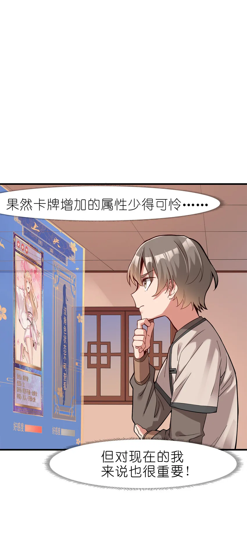 001 晒卡海豹，当场狗带 第72页