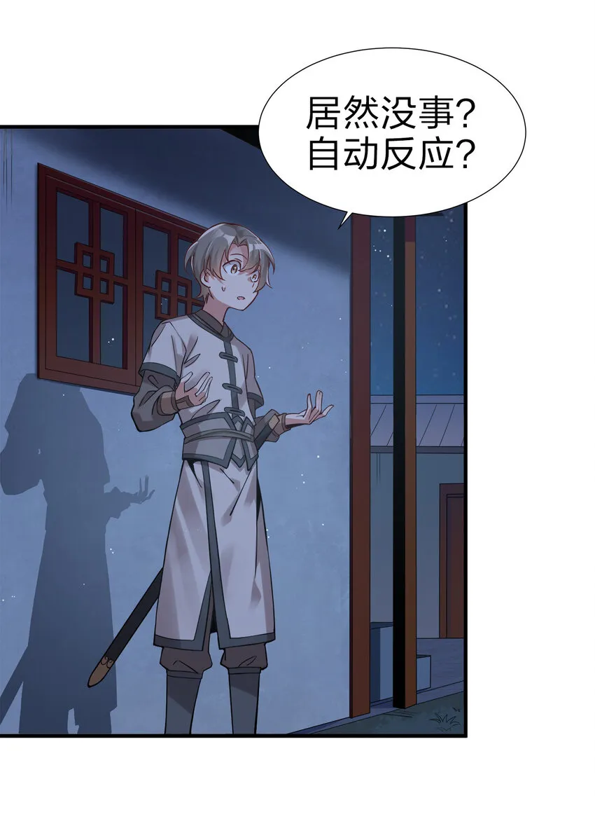 001 晒卡海豹，当场狗带 第92页