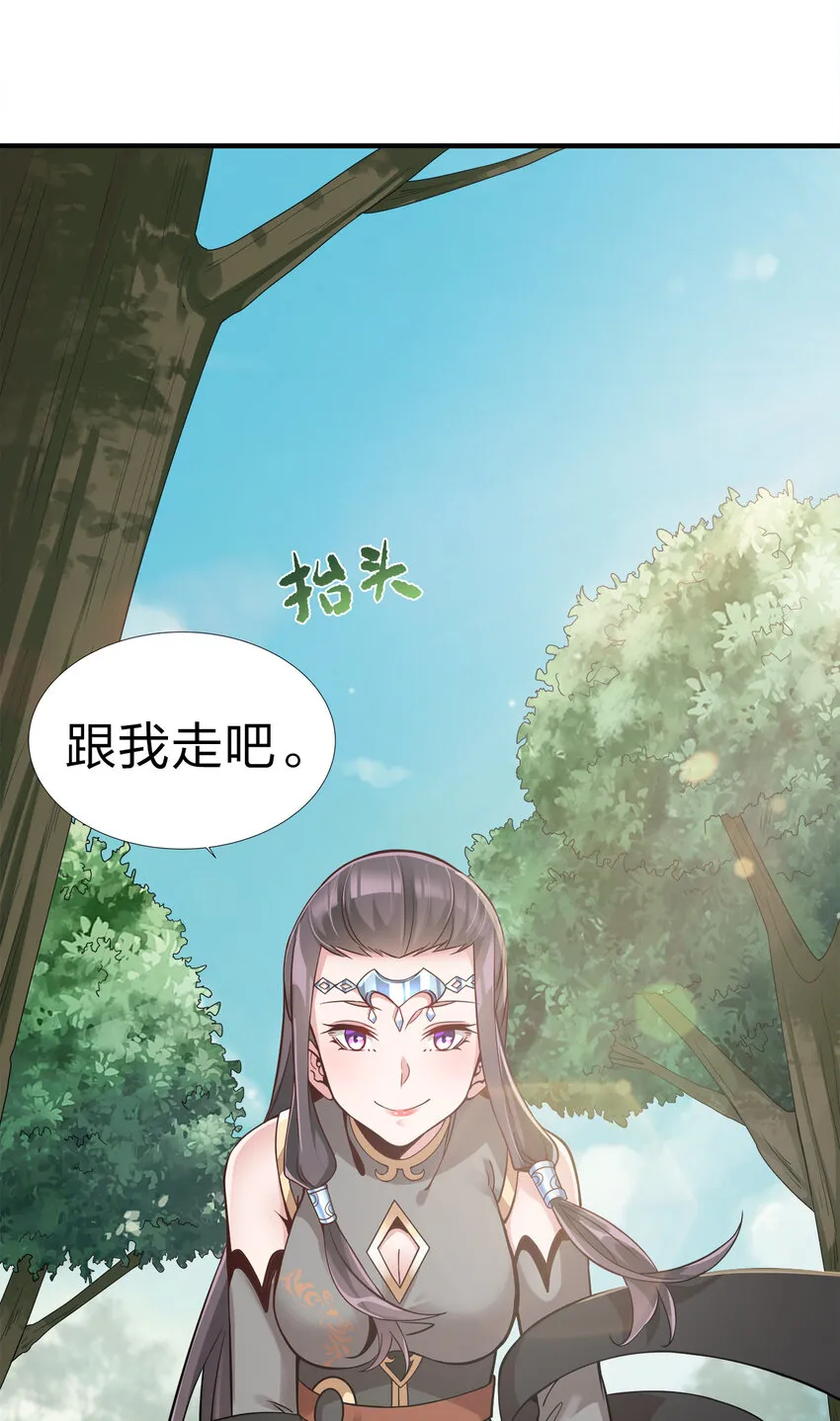 002 连男人都不放过！ 第3页