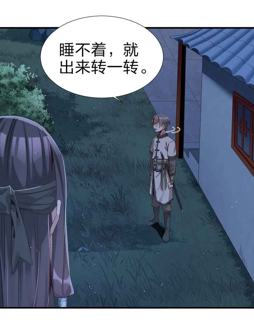 002 连男人都不放过！ 第6页