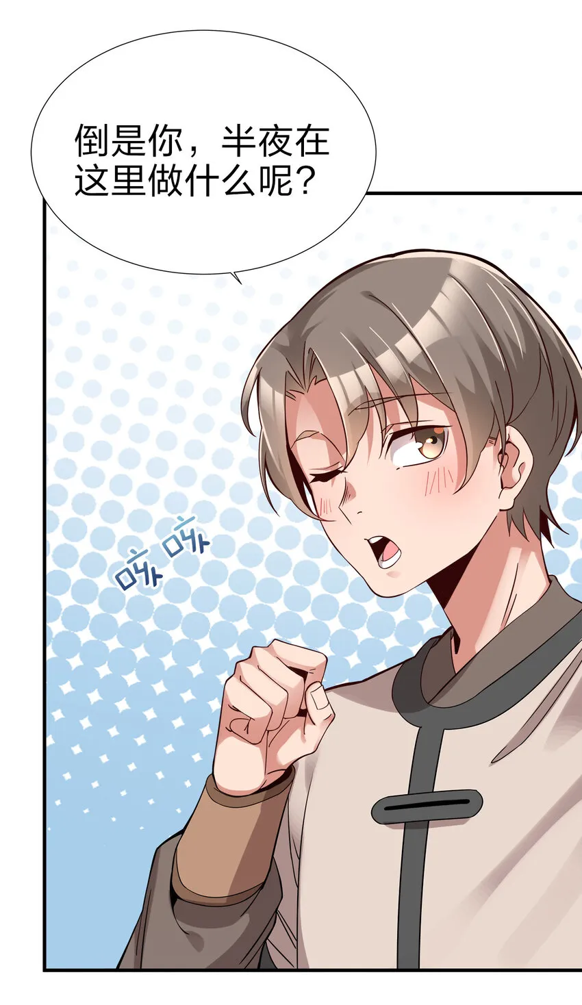 002 连男人都不放过！ 第7页