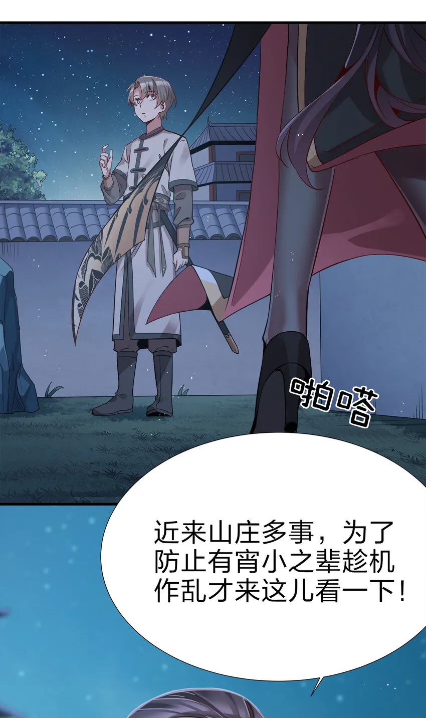 002 连男人都不放过！ 第8页