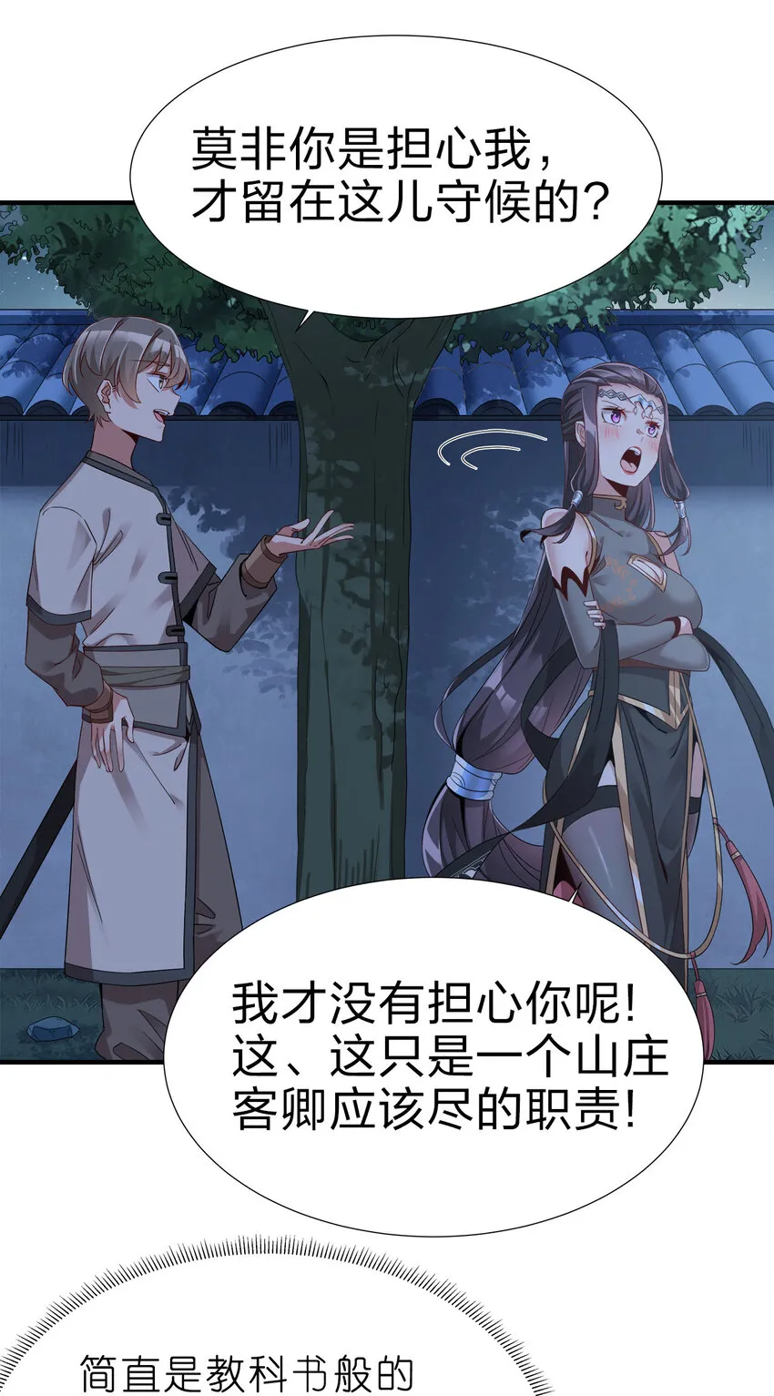 002 连男人都不放过！ 第11页