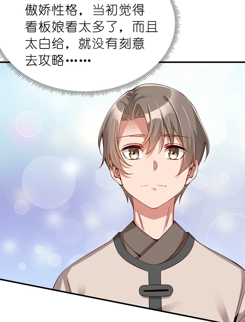 002 连男人都不放过！ 第12页