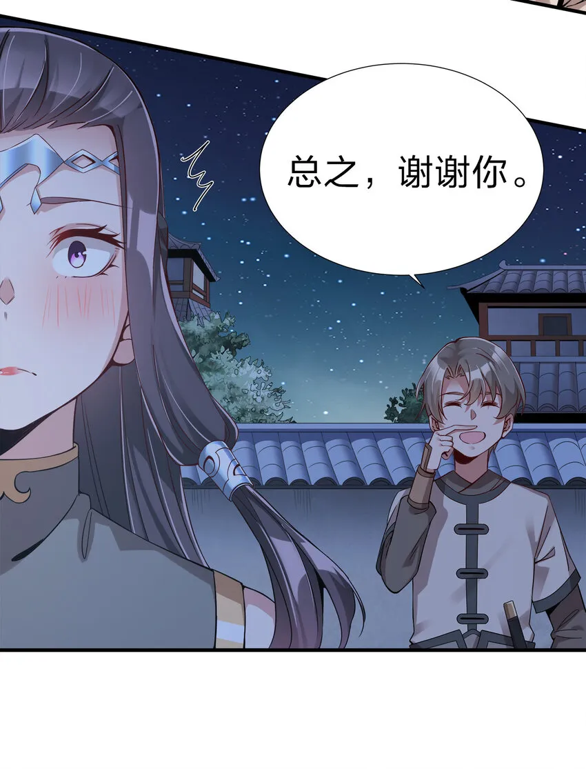 002 连男人都不放过！ 第13页