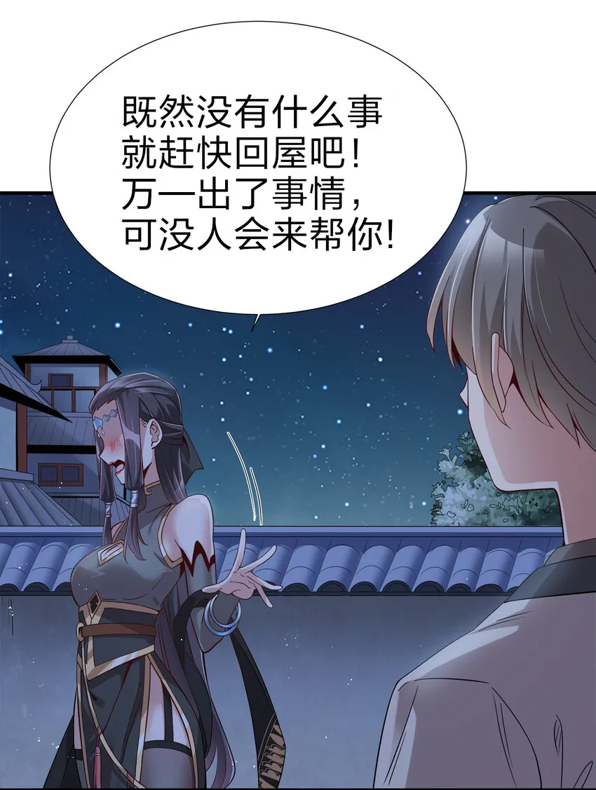 002 连男人都不放过！ 第14页