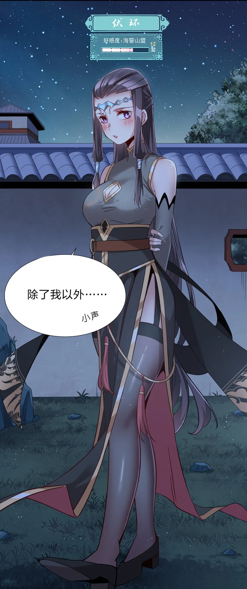 002 连男人都不放过！ 第15页