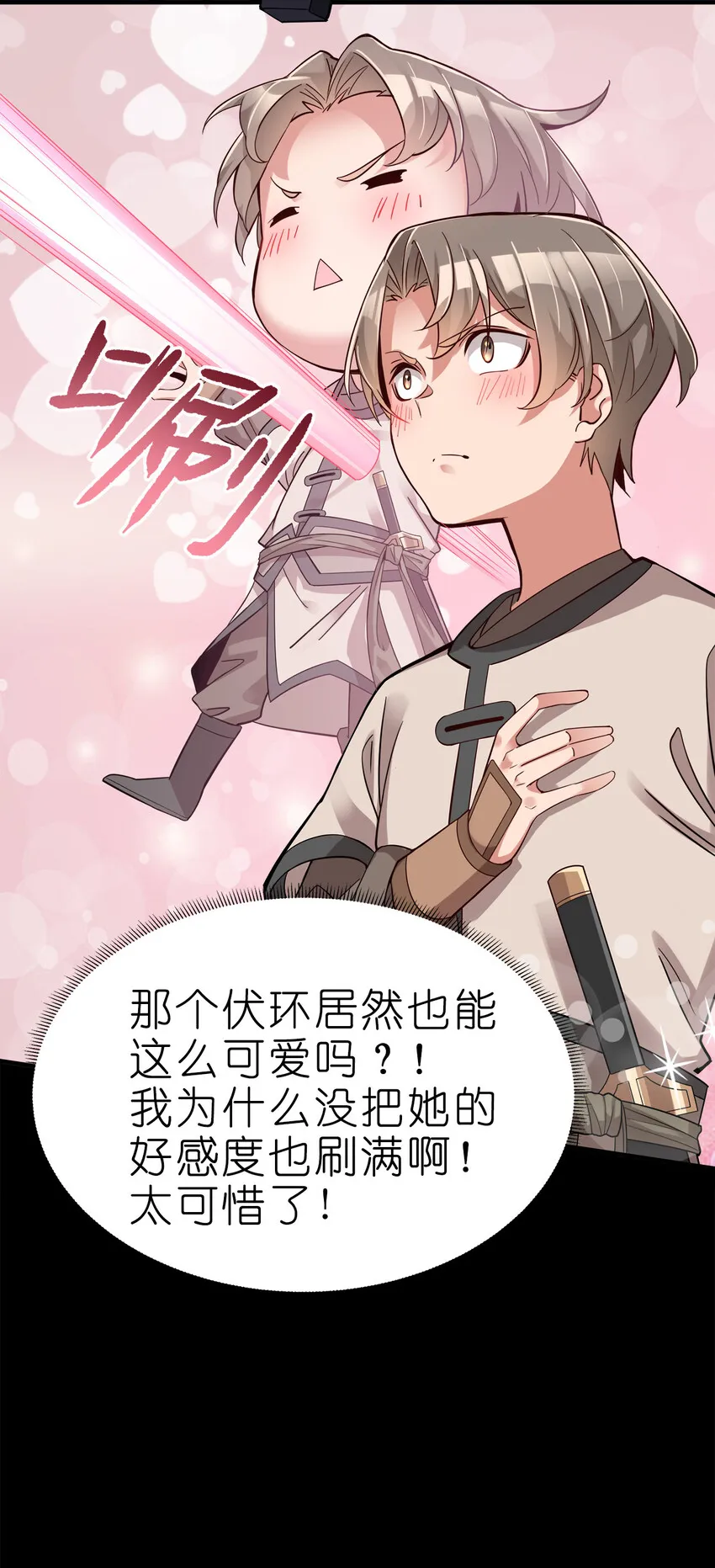 002 连男人都不放过！ 第16页