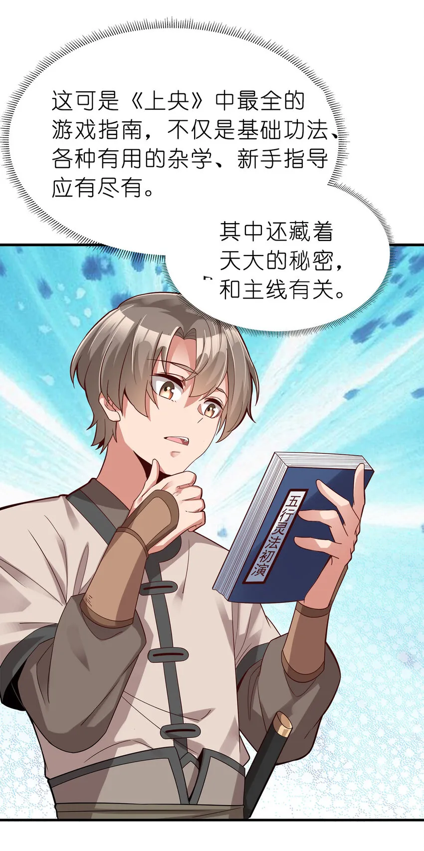 002 连男人都不放过！ 第22页