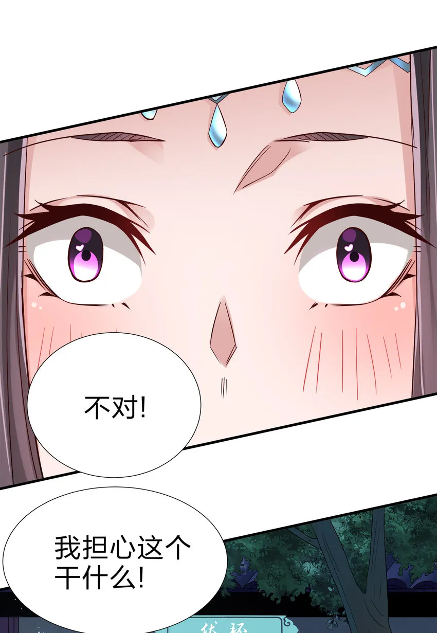 002 连男人都不放过！ 第29页