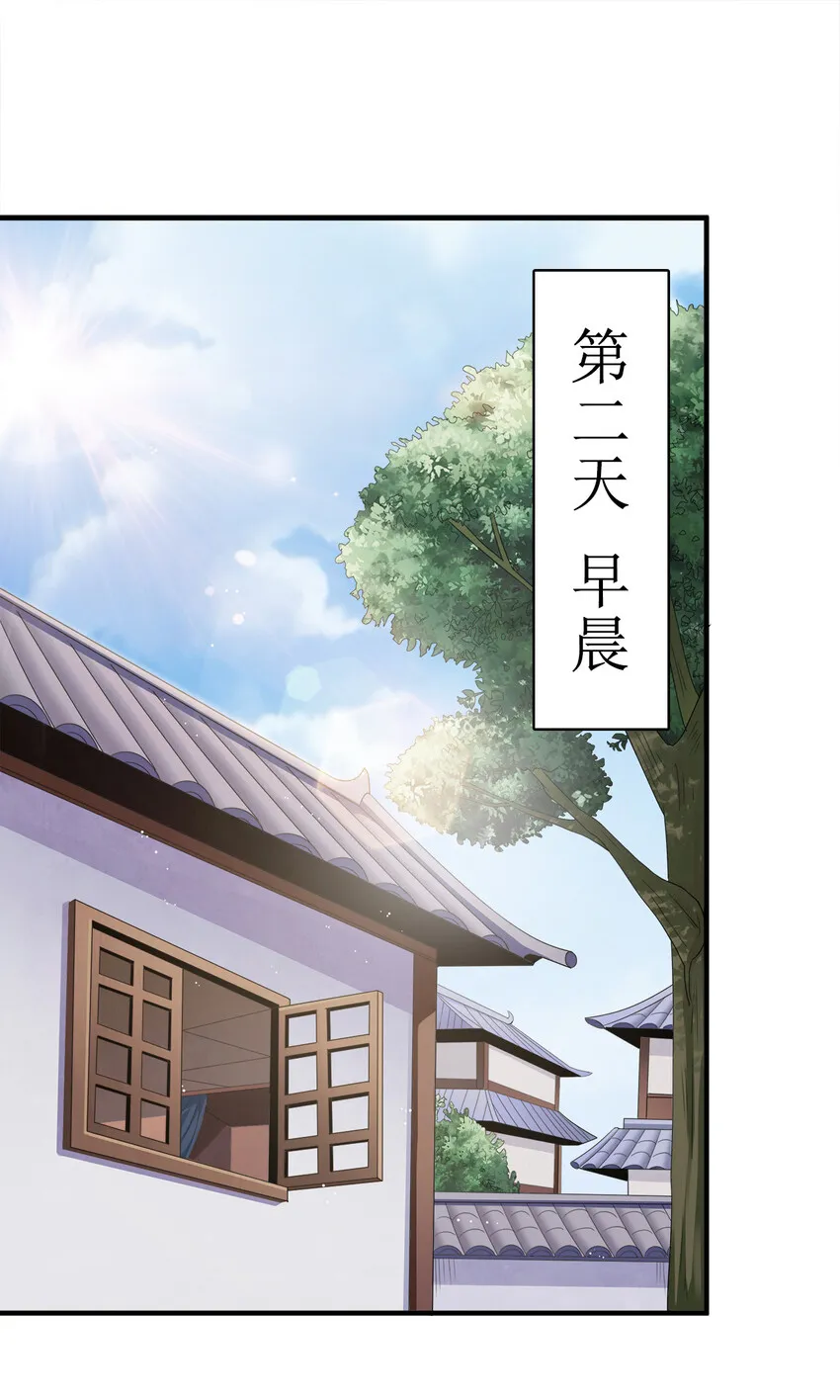 002 连男人都不放过！ 第31页