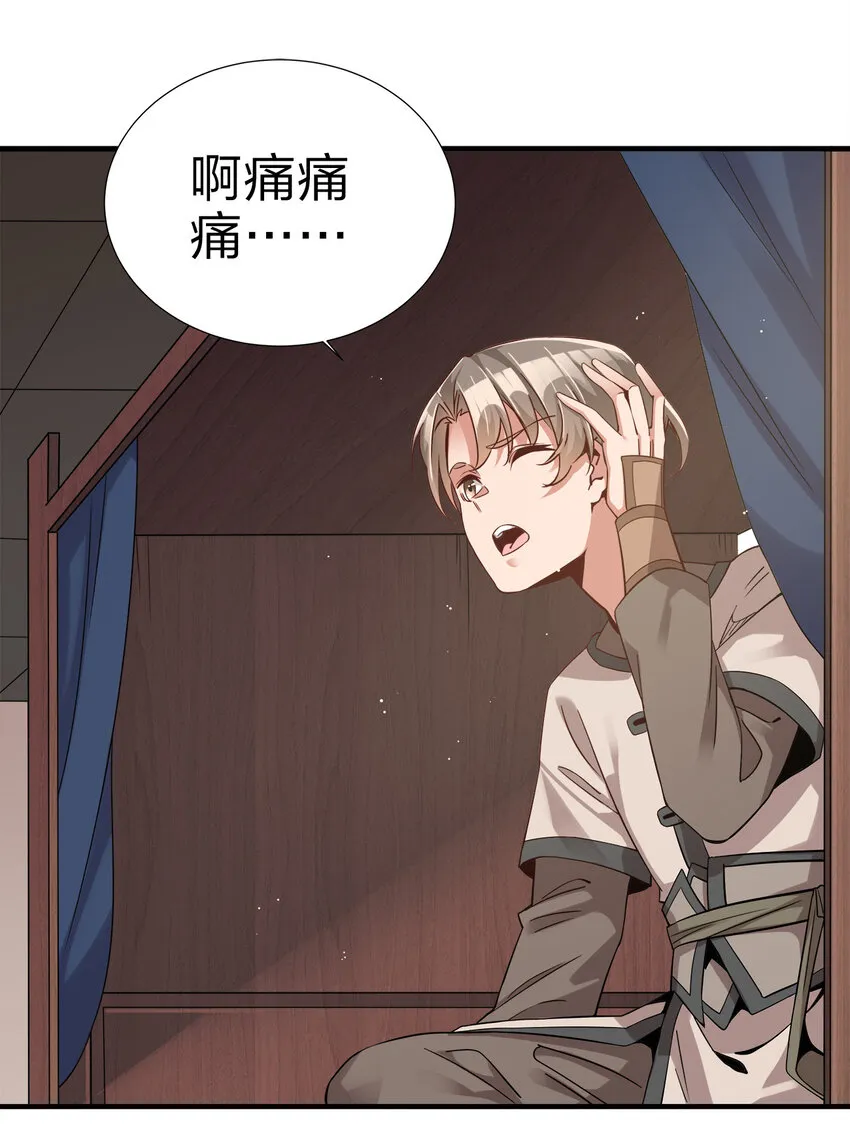002 连男人都不放过！ 第34页