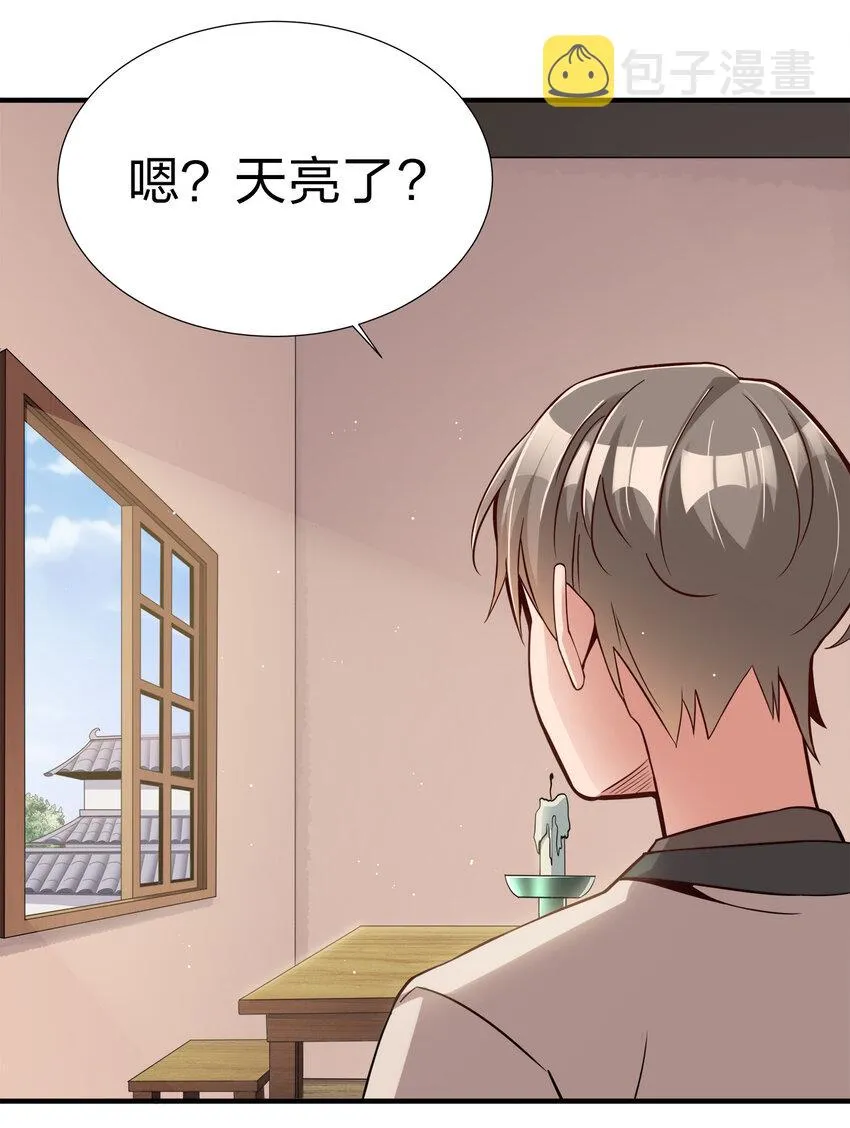 002 连男人都不放过！ 第35页